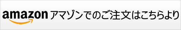 アマゾン