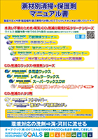 素材別マニュアル