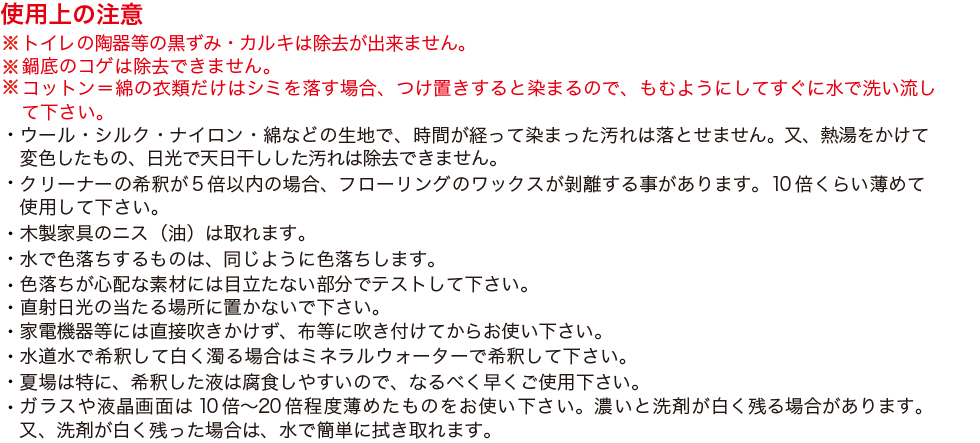 使用上の注意